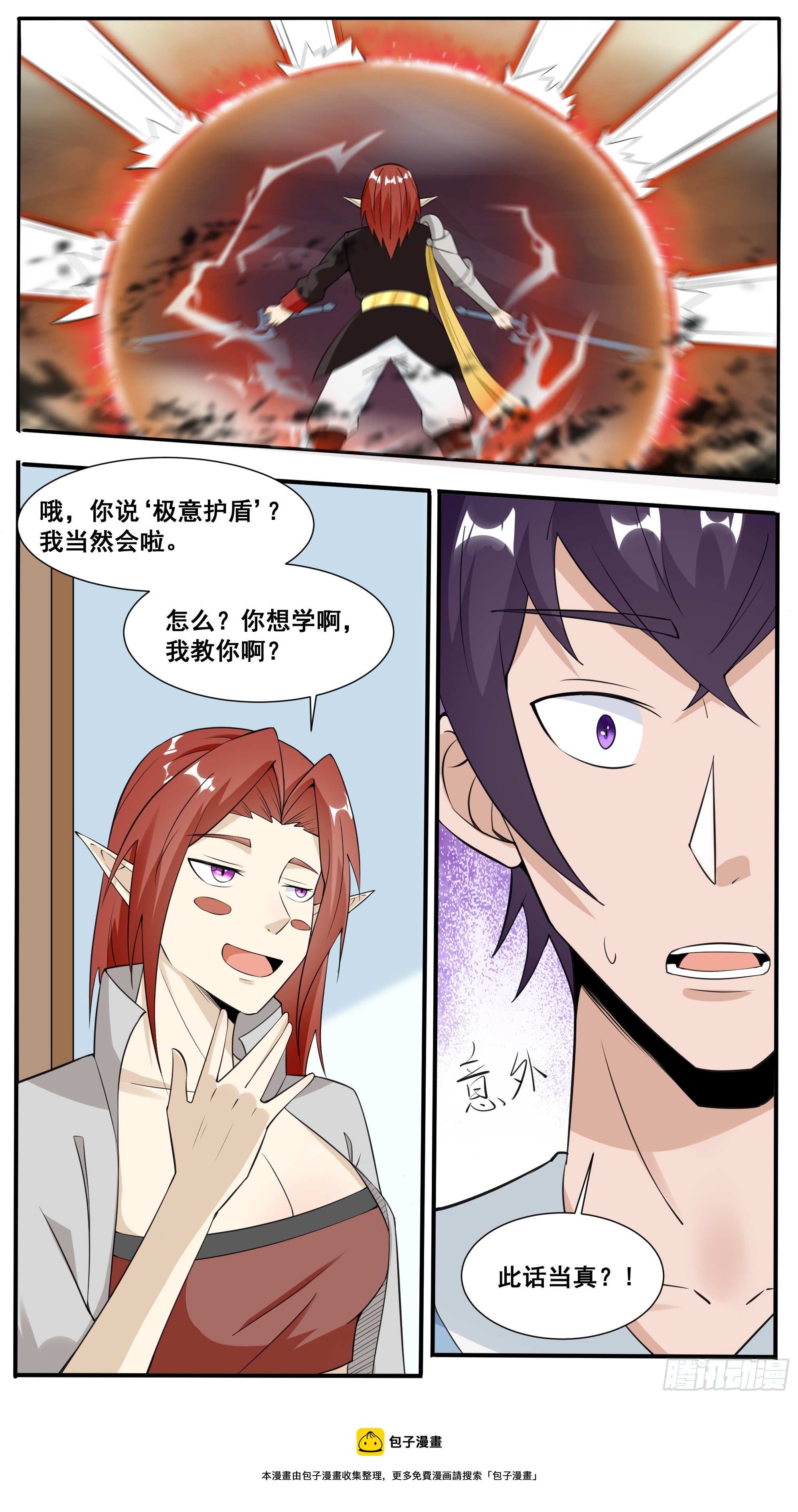 第335话 同行10