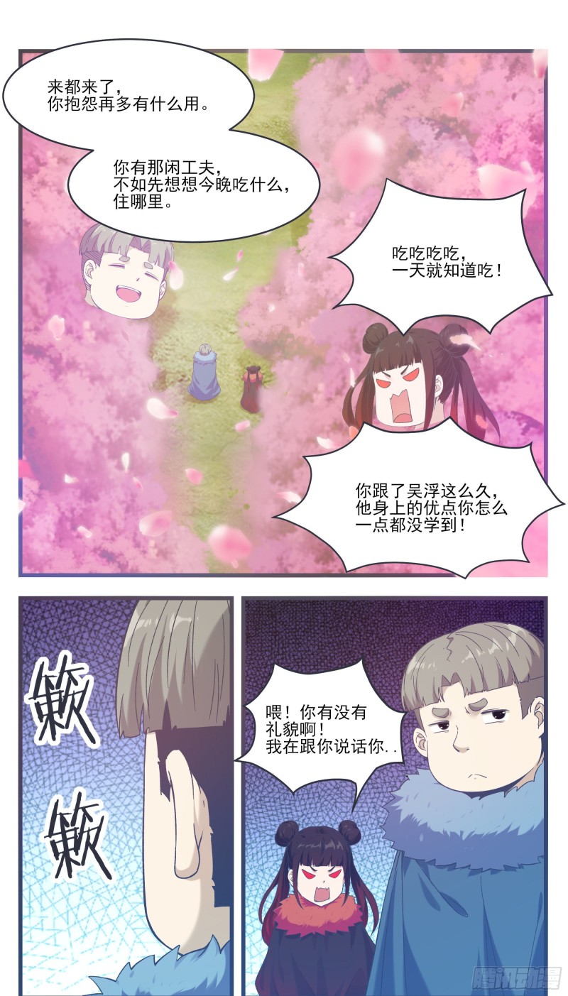 第237话 你在看什么2