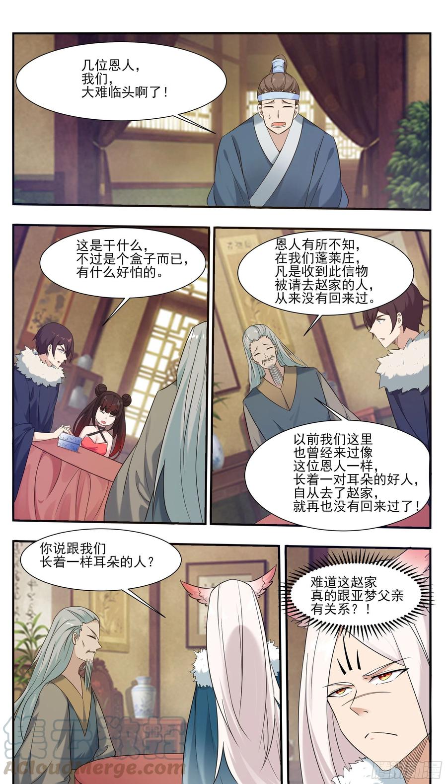 第225话 需要人工呼吸2