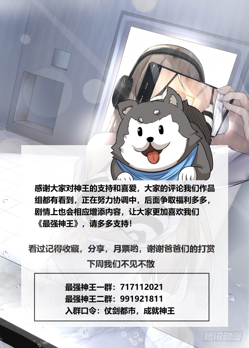 第71话 作死打脸15