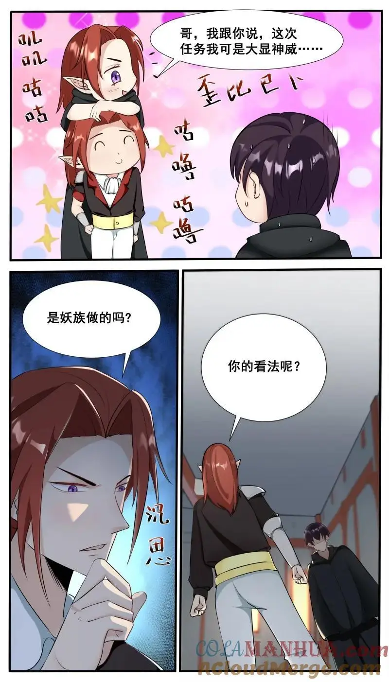第350话 第345话 军团贡献2