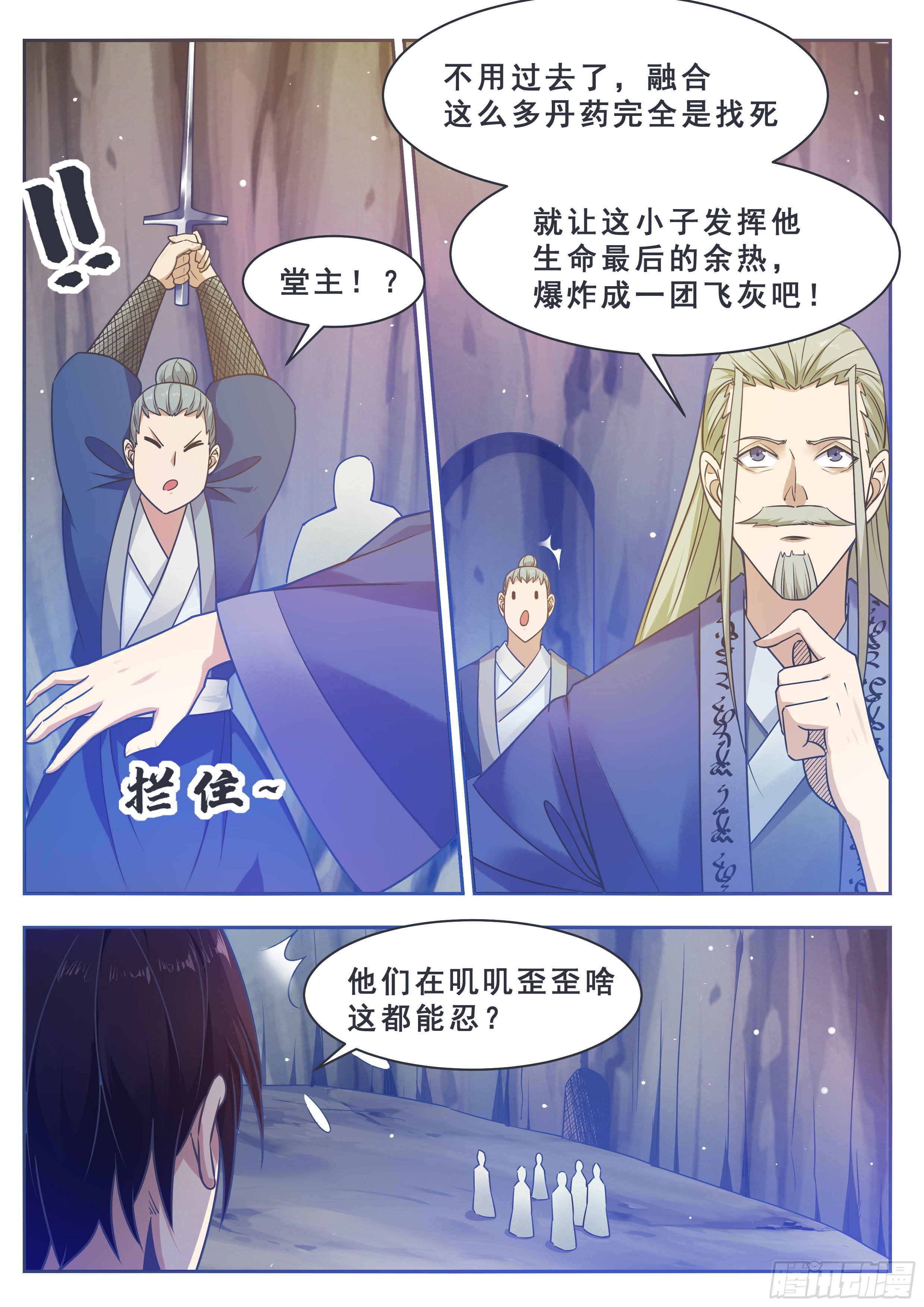 第133话 恢复实力！6