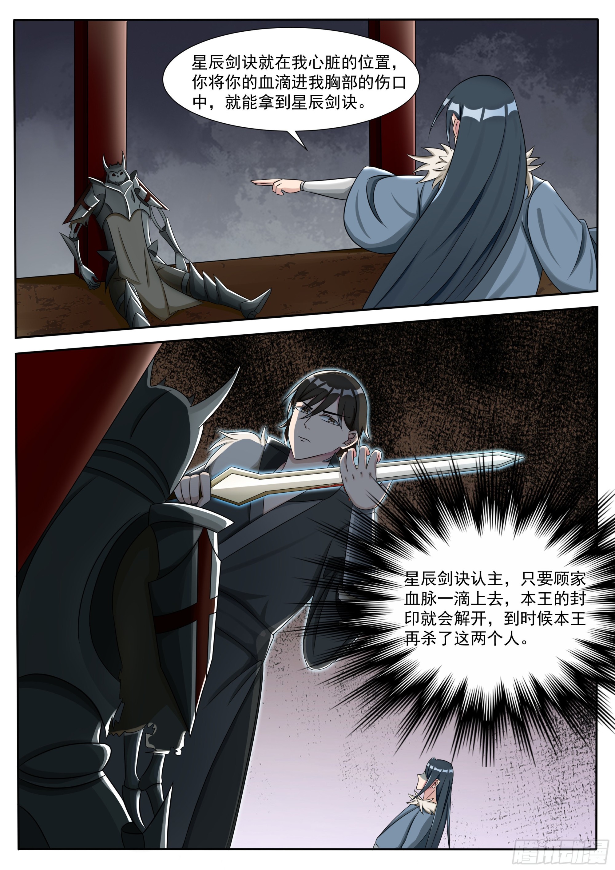 第299话 封印5