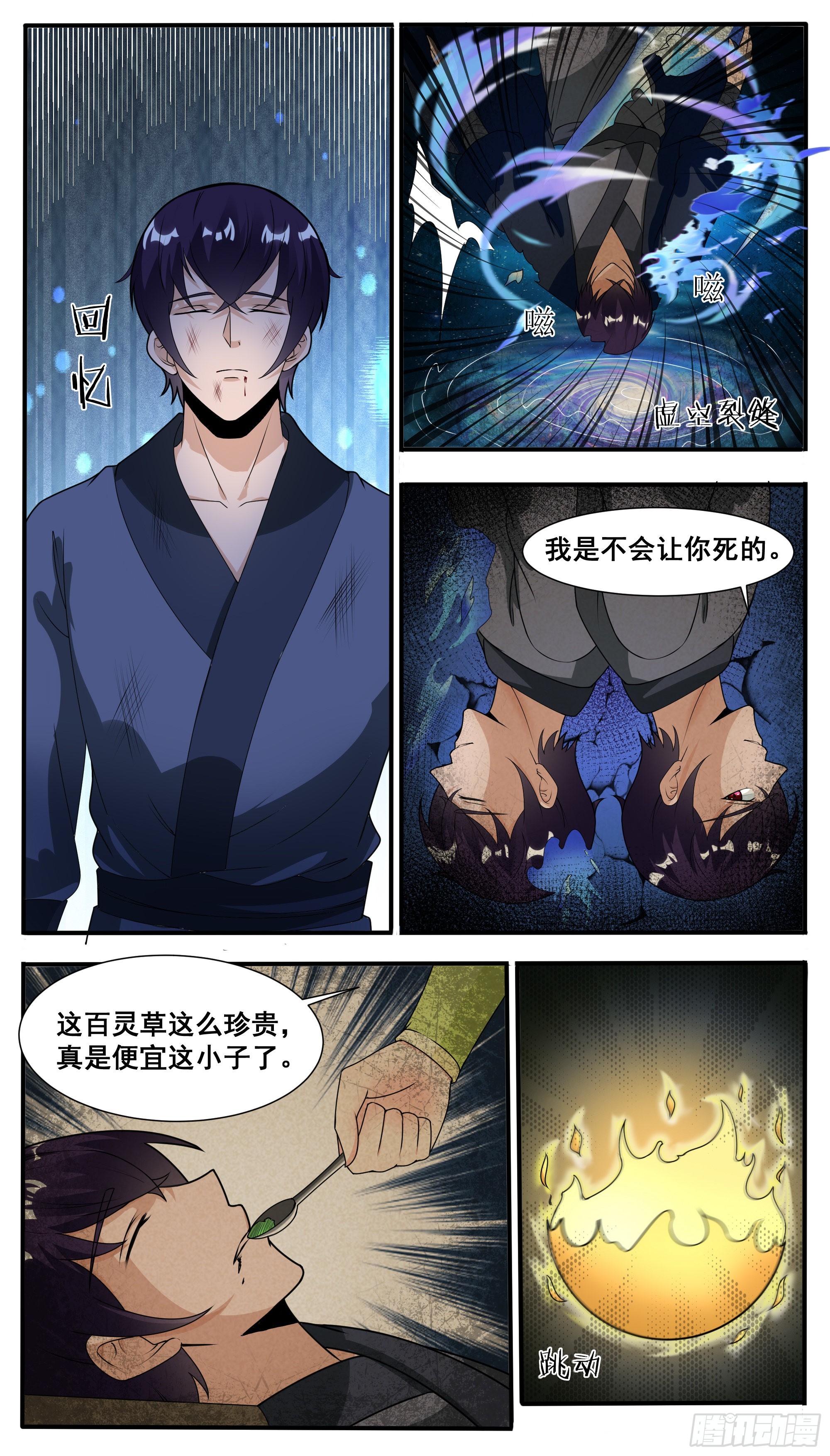 第320话 光面、暗面9