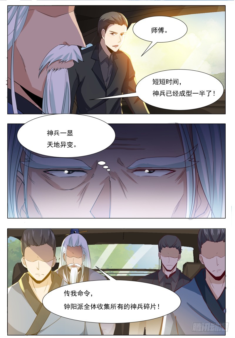 第65话 你，你想干嘛？5