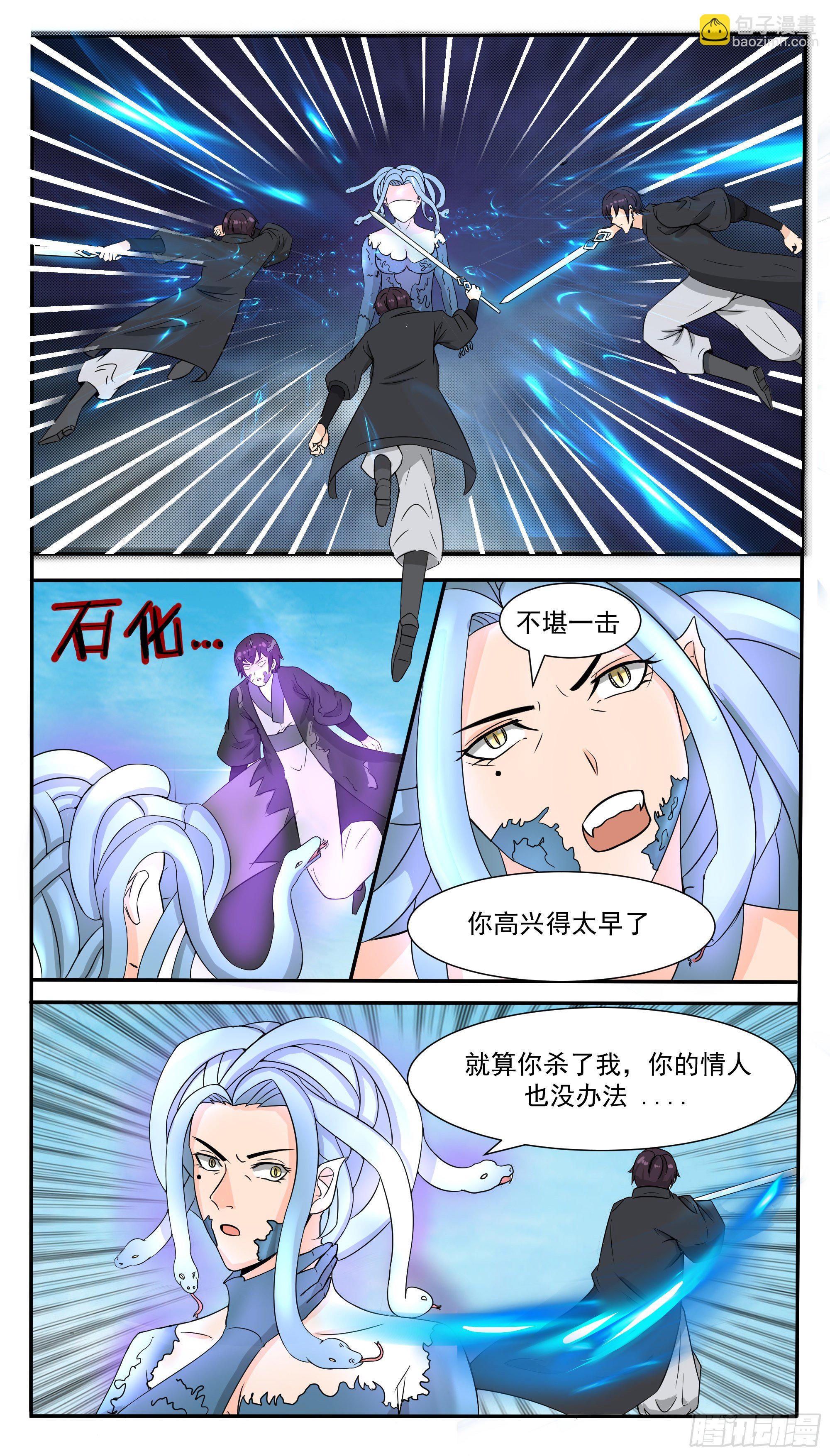 第277话 意外收获9