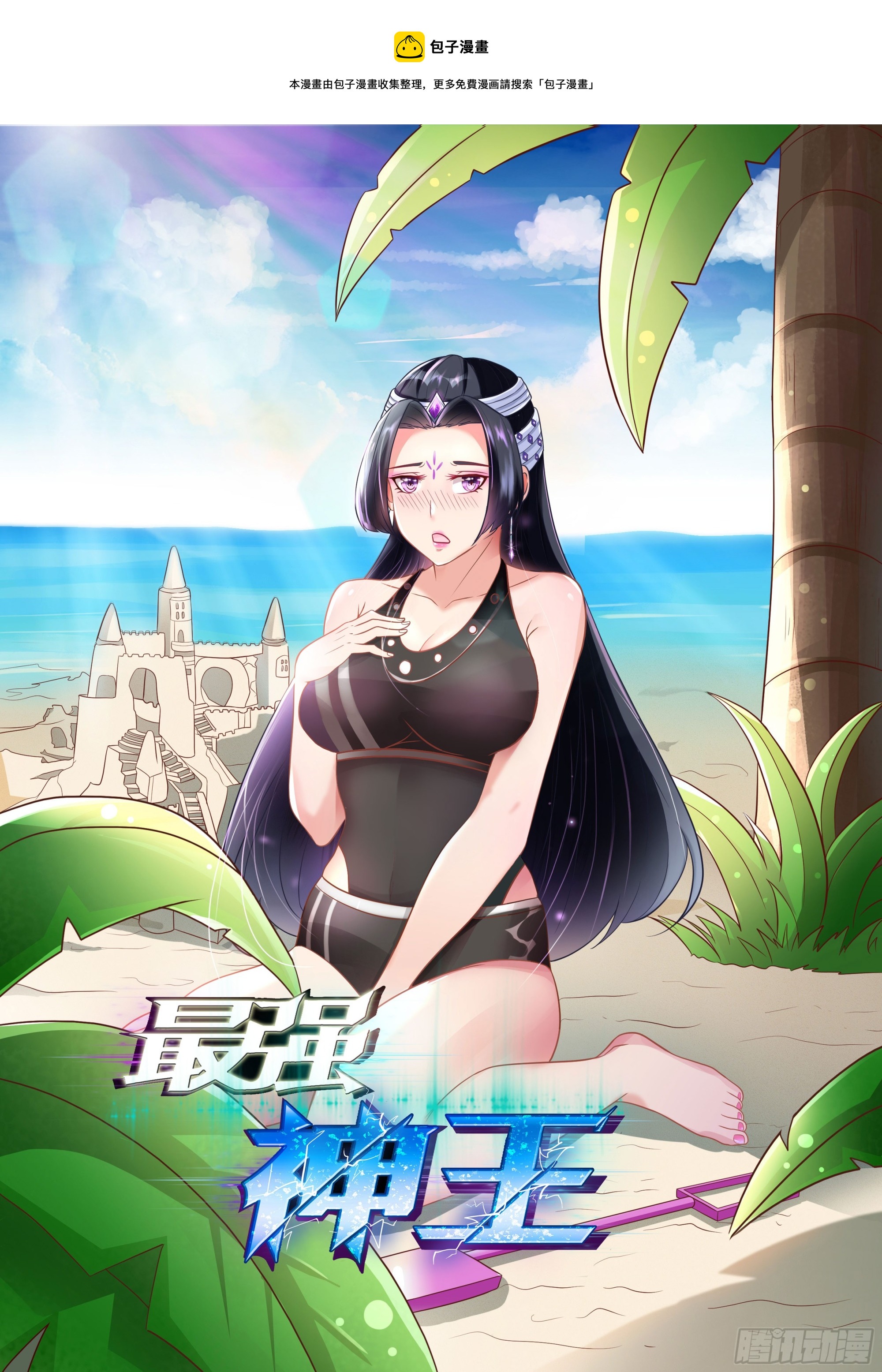 第333话 面见将主0