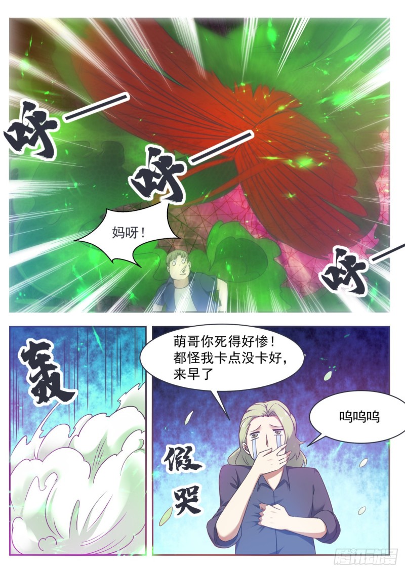 第118话 驱赶吴浮7