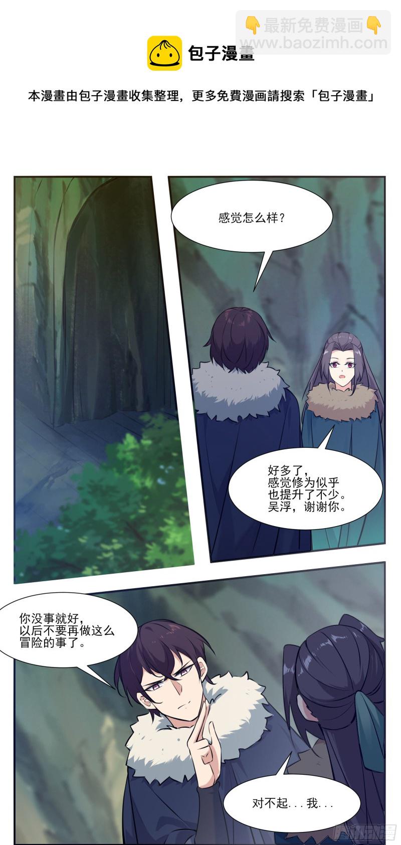 第254话 走散3