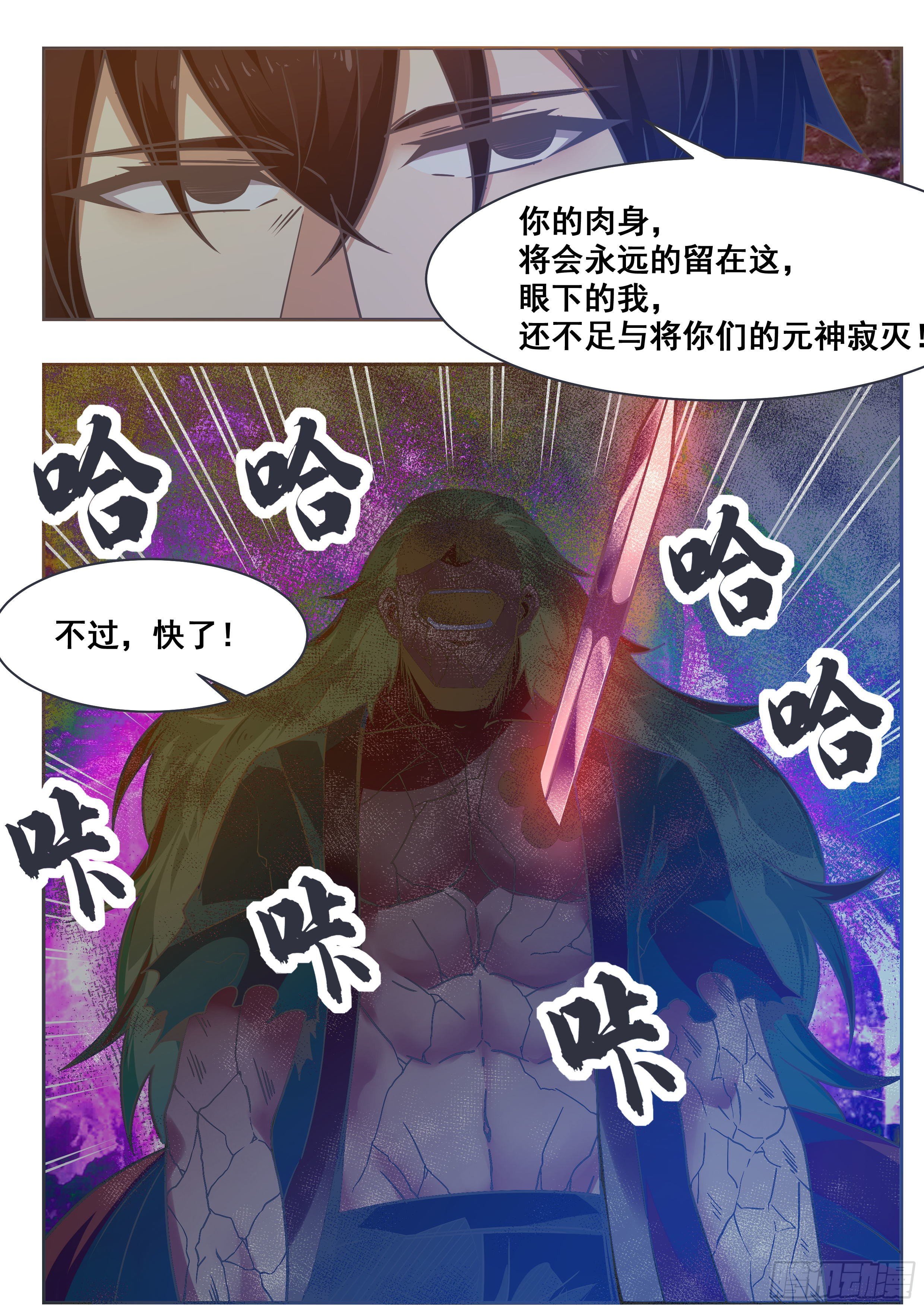 第148话 尊者陨落12