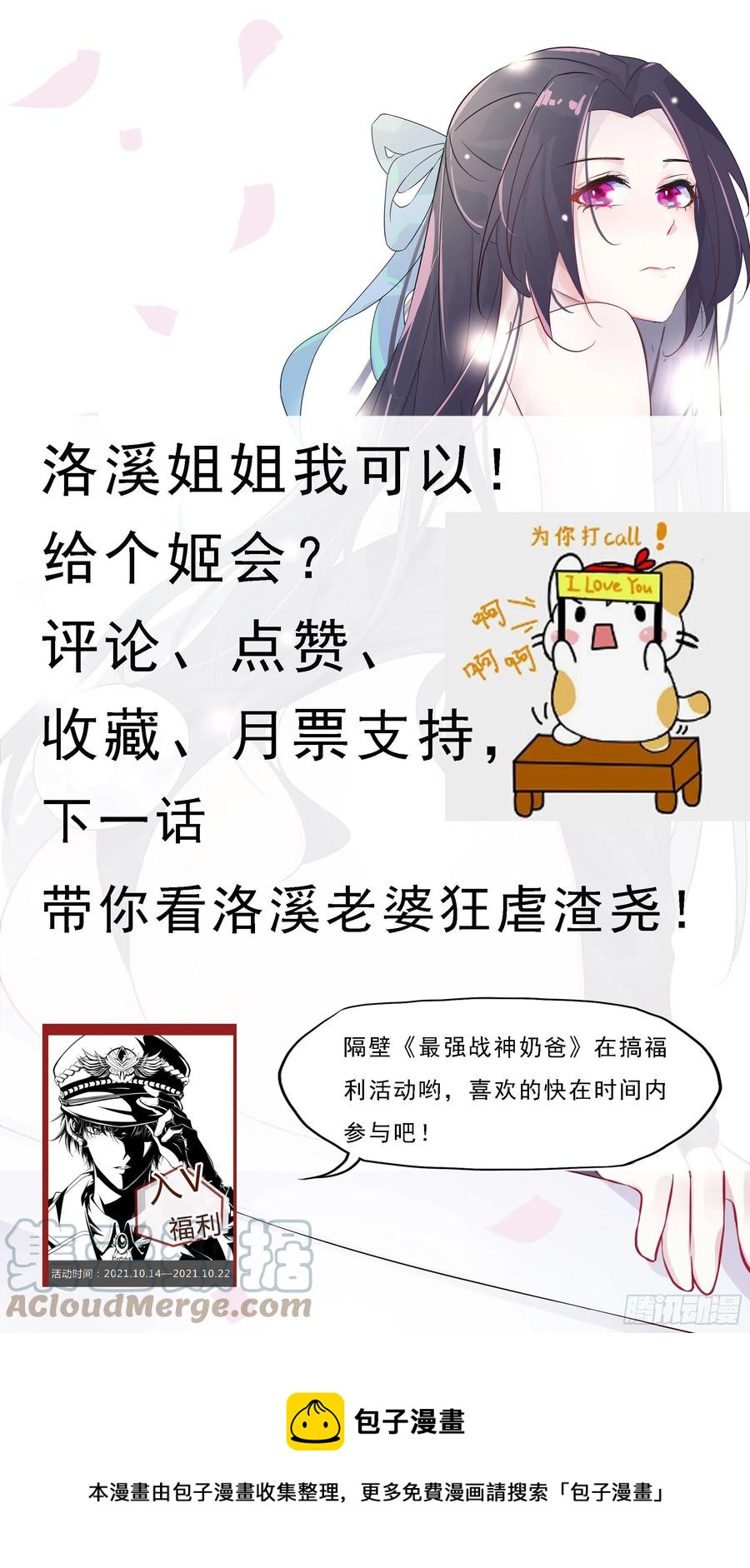 第243话 碍事的女人！11