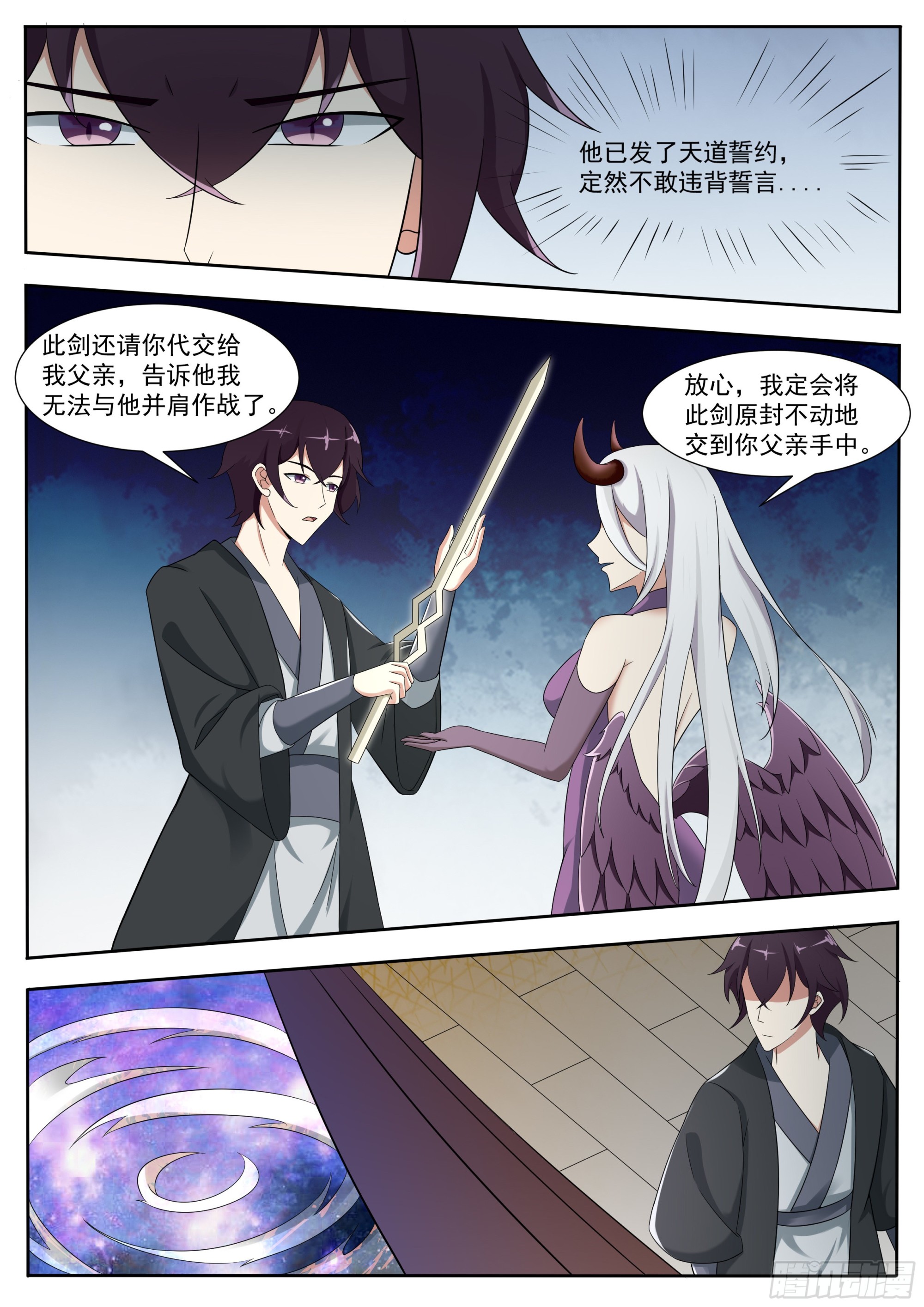 第313话 吴浮之死9