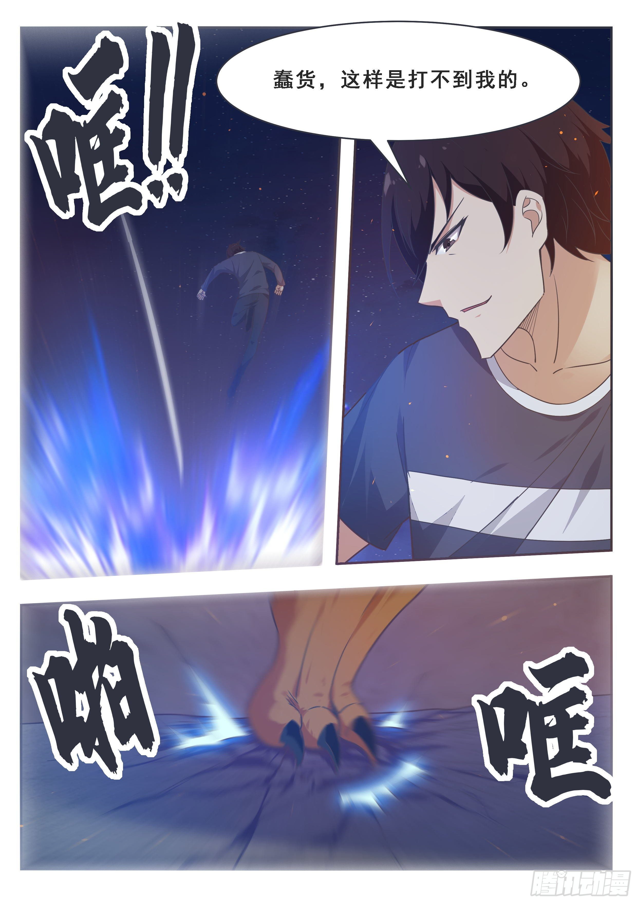 第168话 蠢货打他1