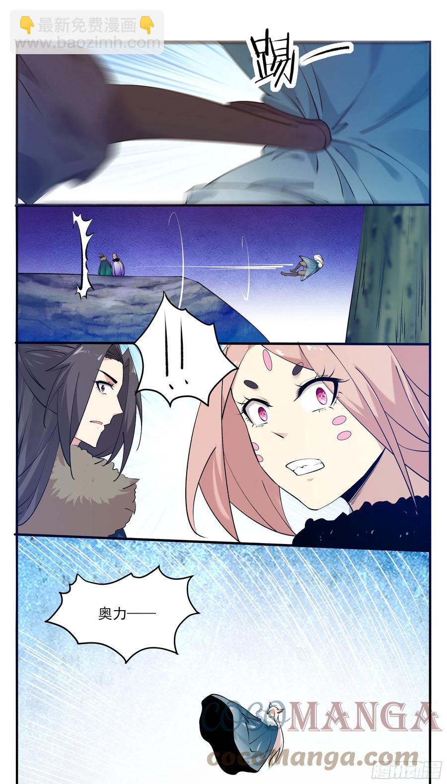 第265话 杀了奥力2