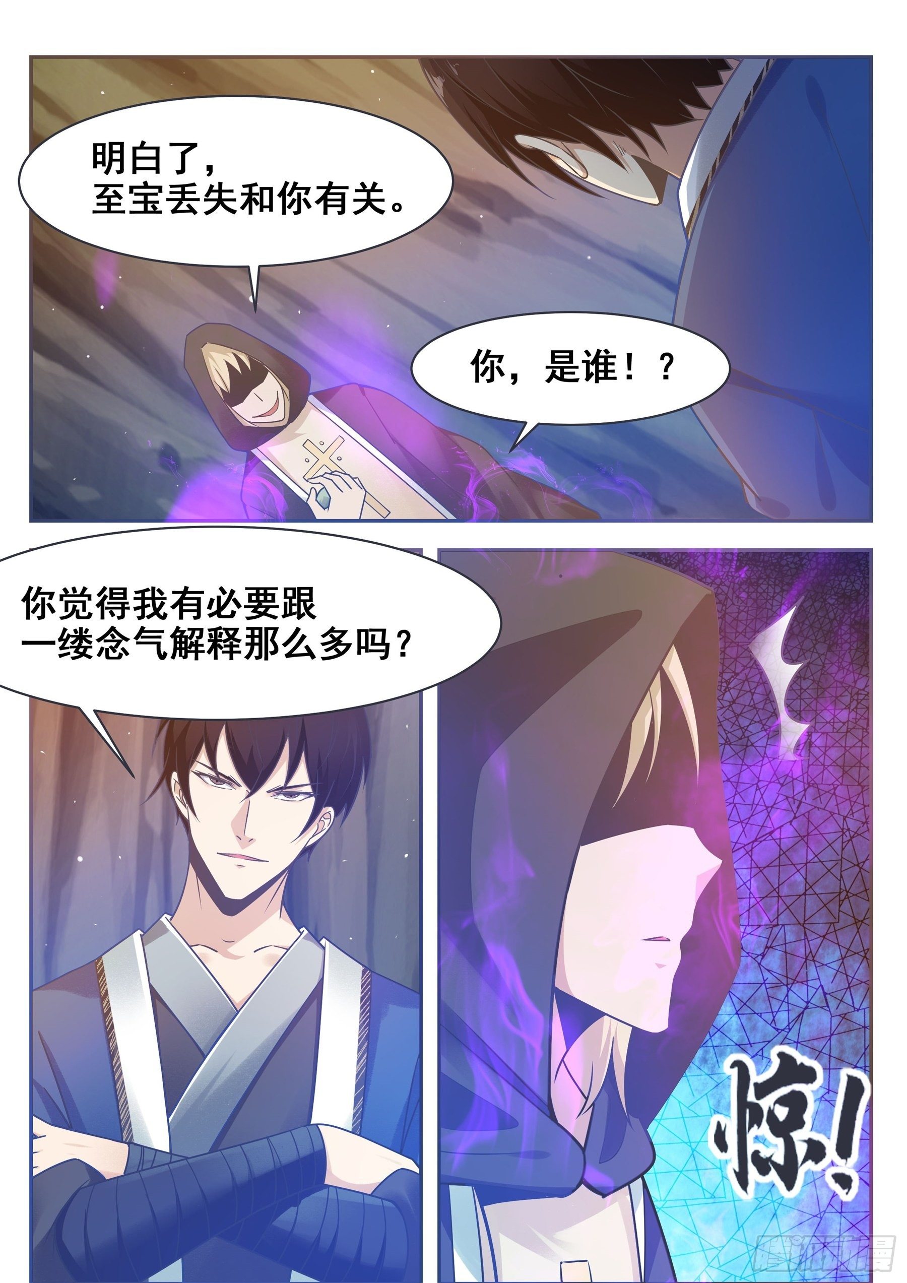 第136话 阴魂不散3