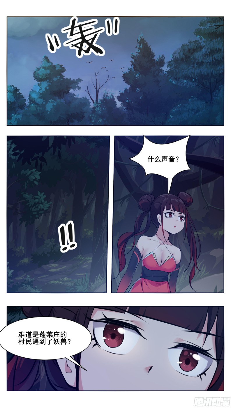 第220话 萝莉还是平胸？！1