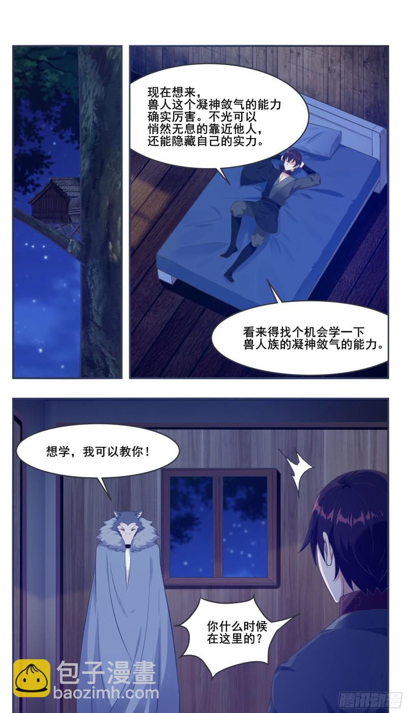 第215话 居然在躁动4