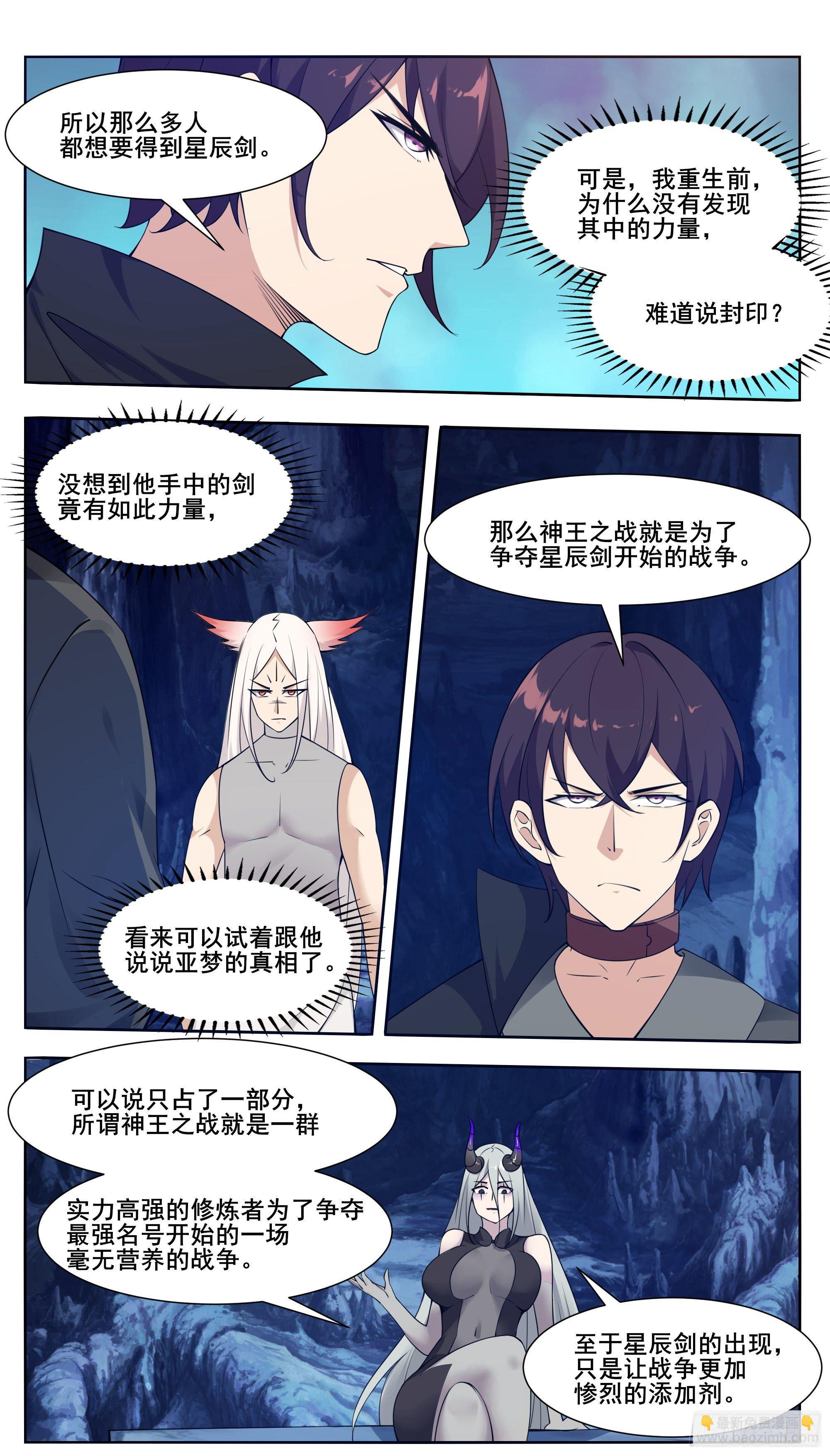 第205话 和你们想的不一样6