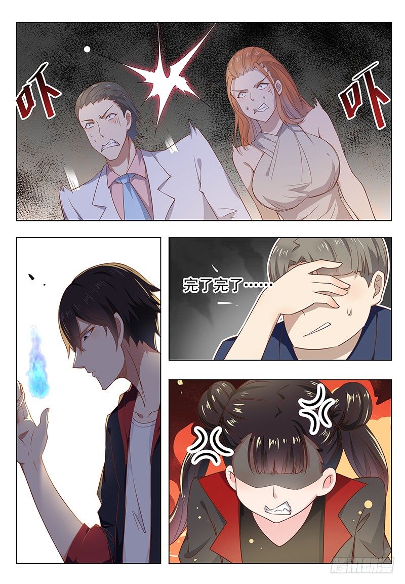 第007话 暴力萝莉13