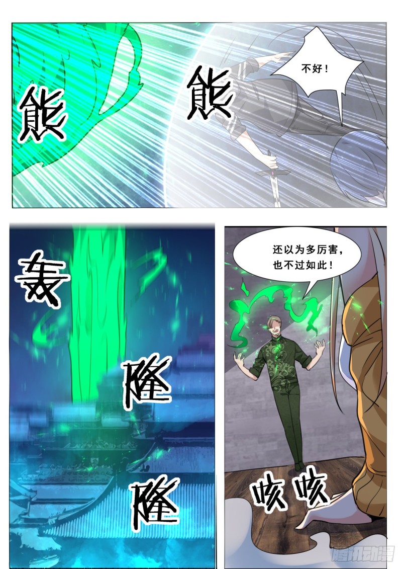 第117话 返虚中阶6
