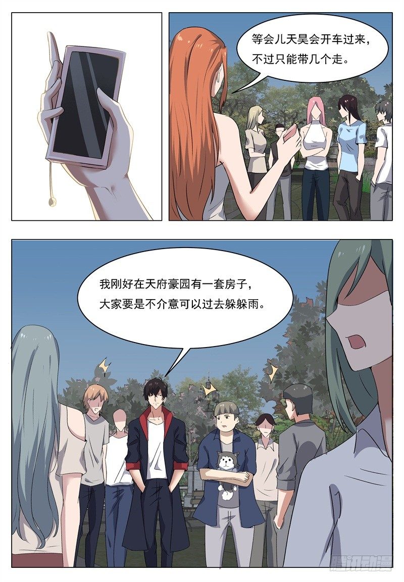 第015话 爽快打脸啪啪啪4