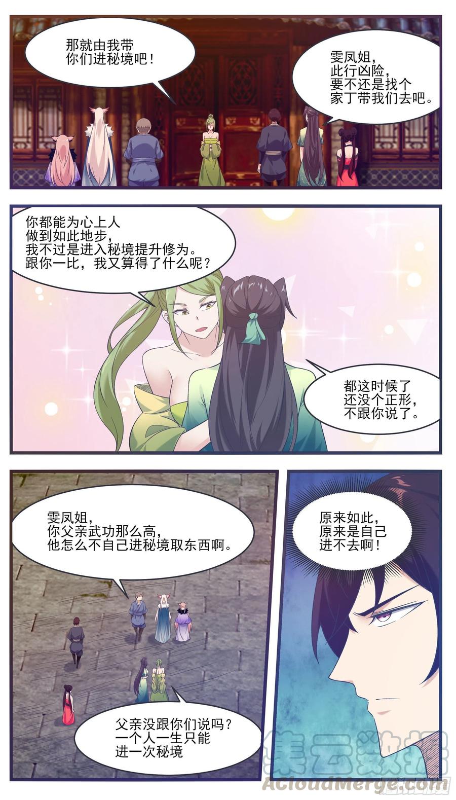 第230话 陪你玩玩9