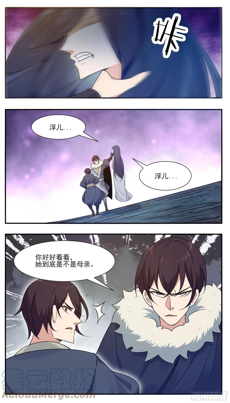 第248话 杀了洛溪9
