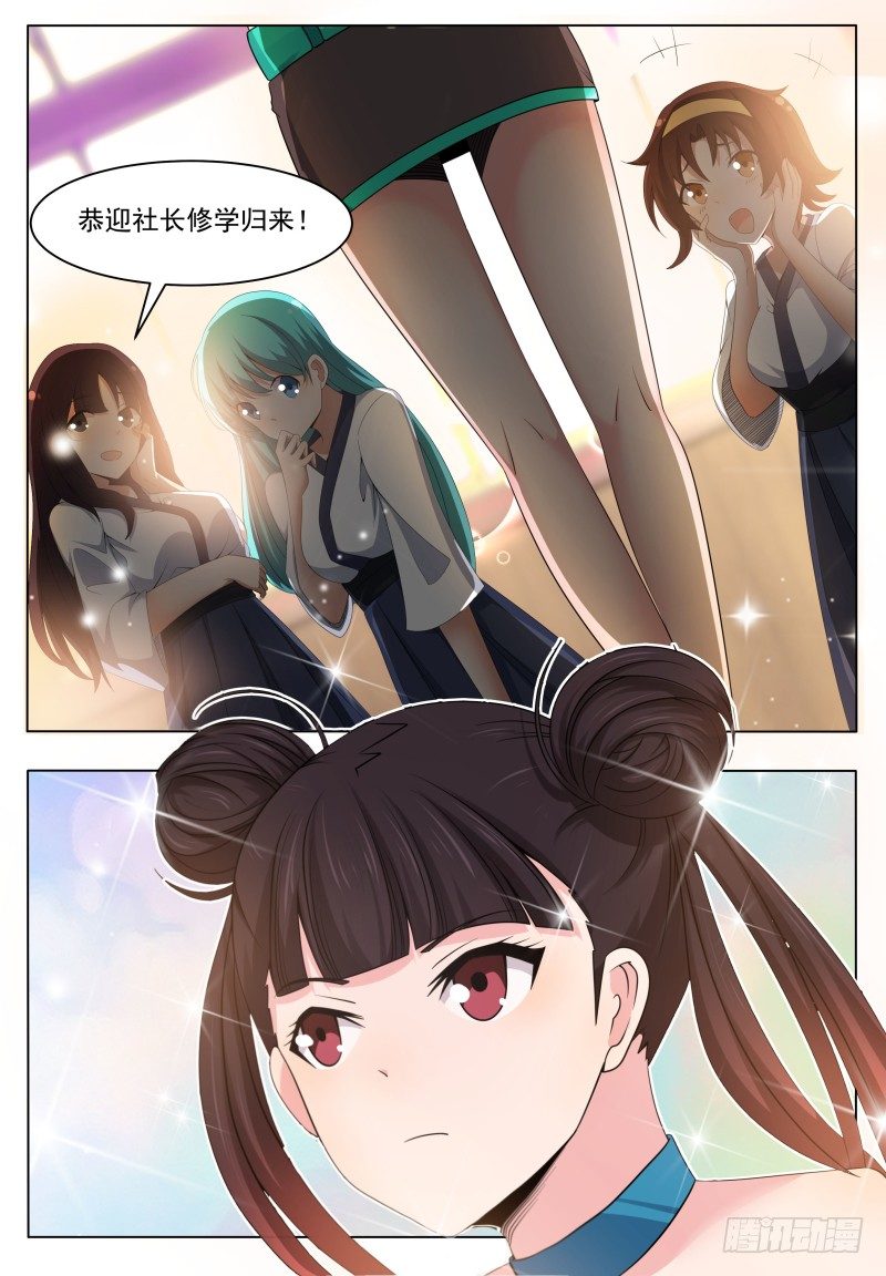 第018话 送你去医院1