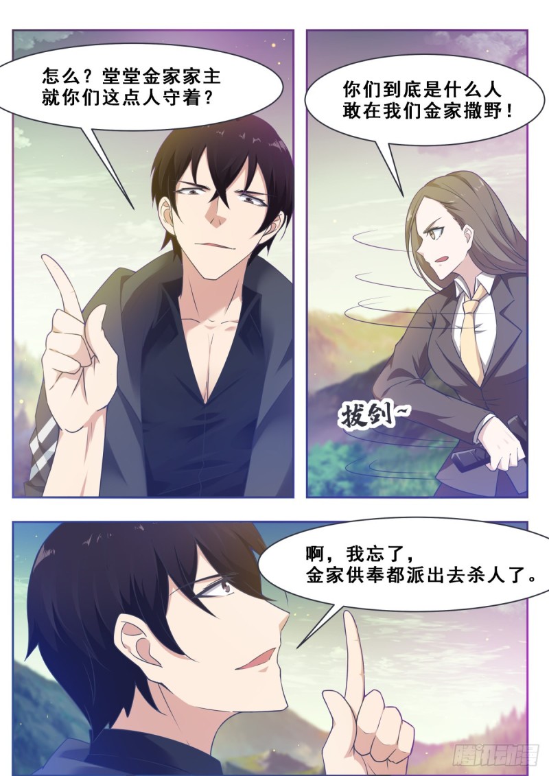 第119话 老头挺强6