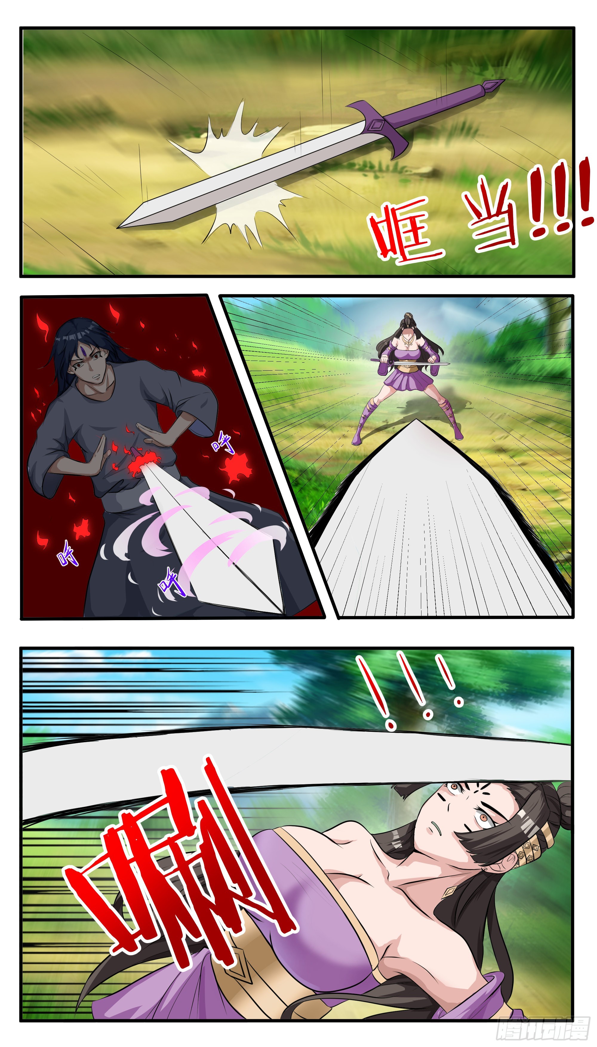 第292话 美杜莎之瞳显威2