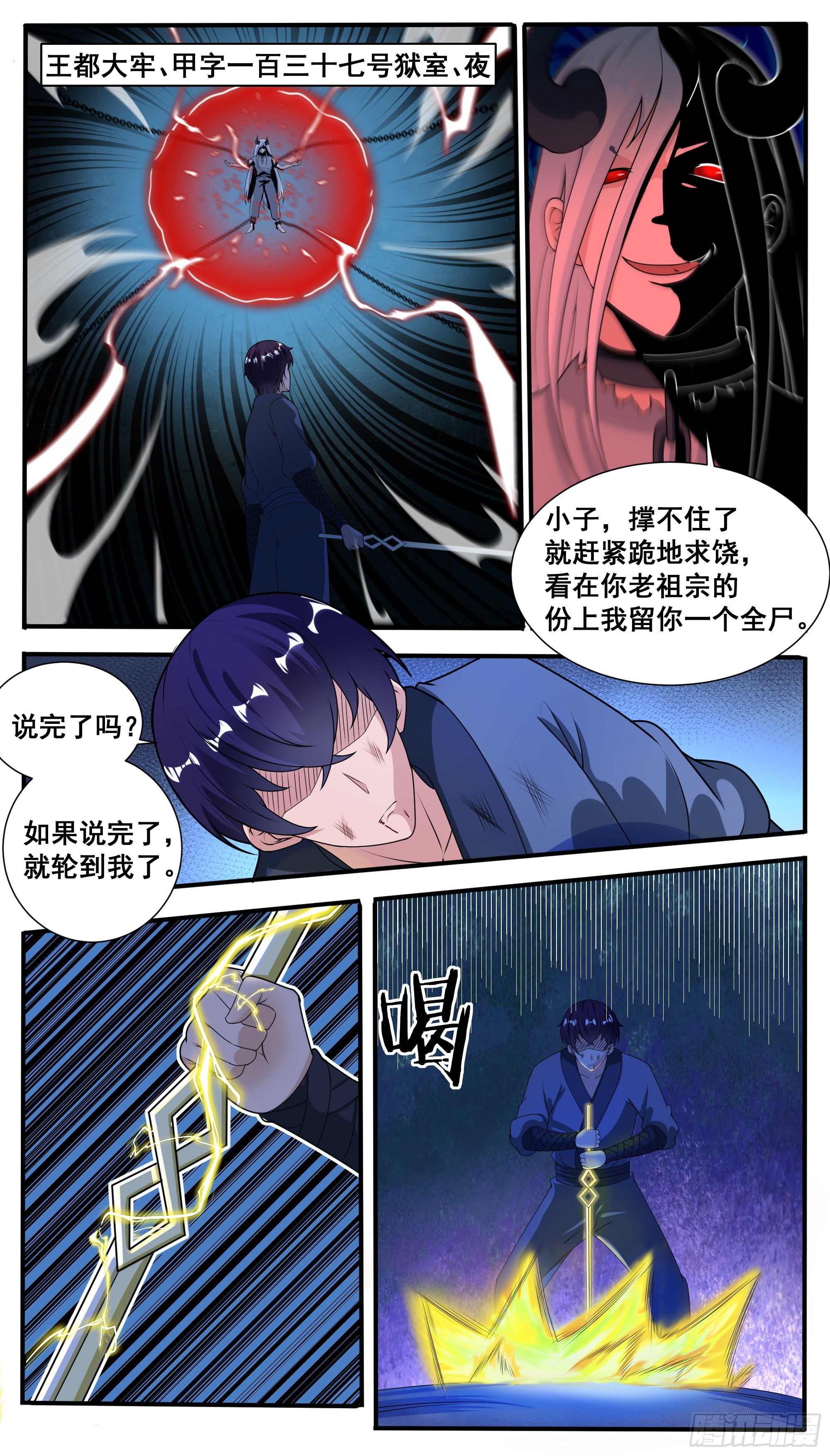 第320话 光面、暗面2