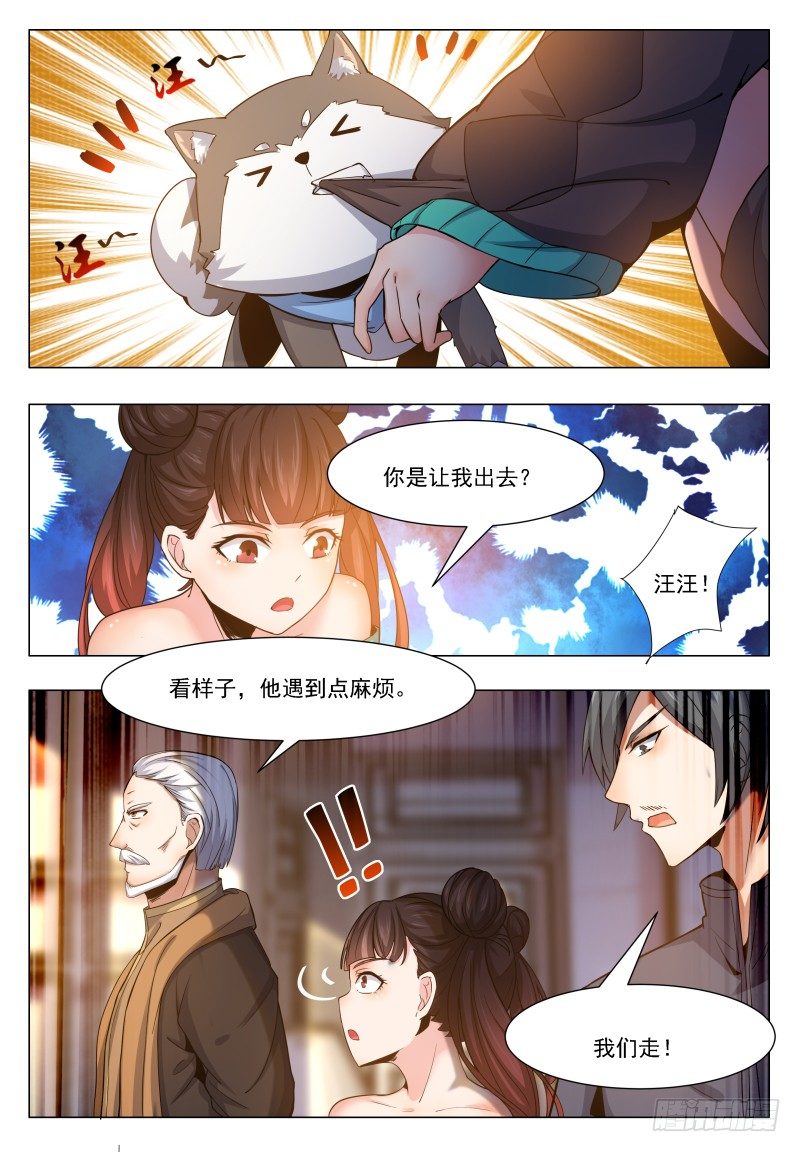 第33话 小哈求助14