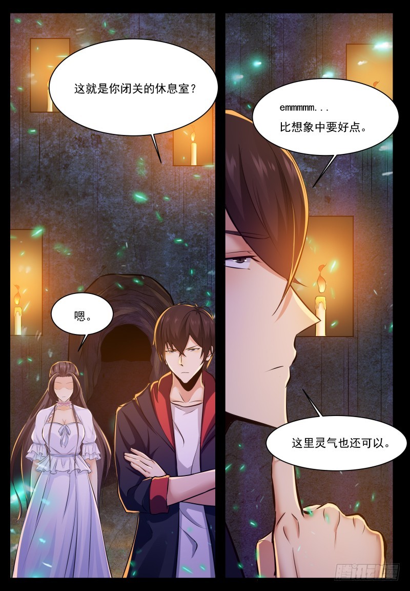 第68话 脱衣服5