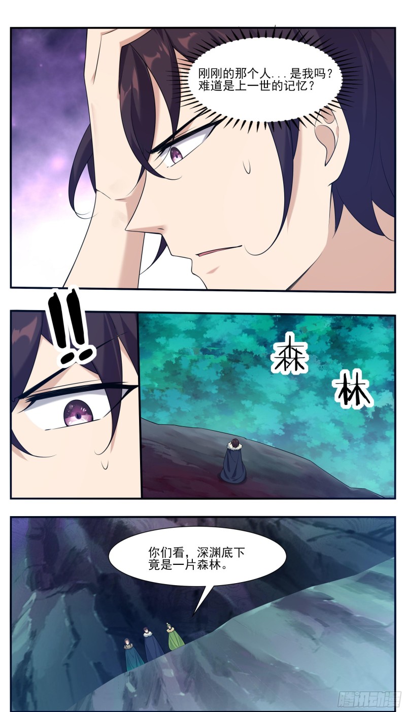 第239话 推入“森林”4