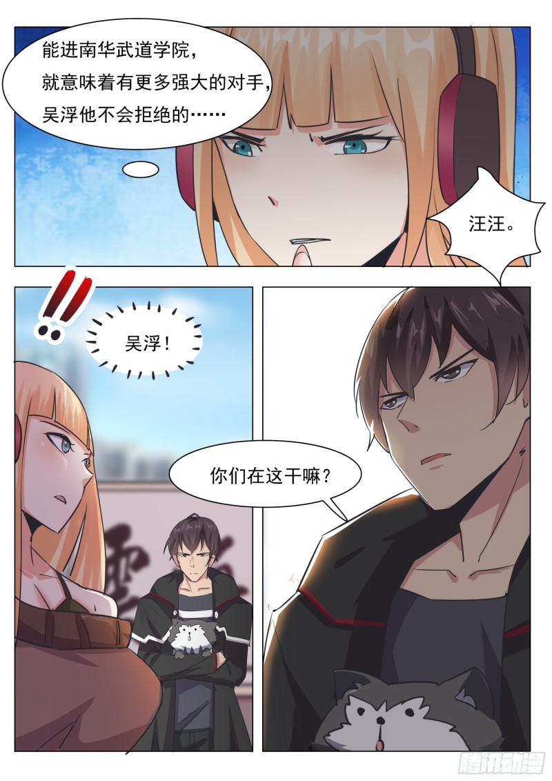 第86话 居然色诱8