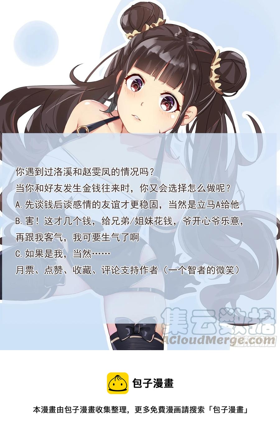 第226话 一亲芳泽11