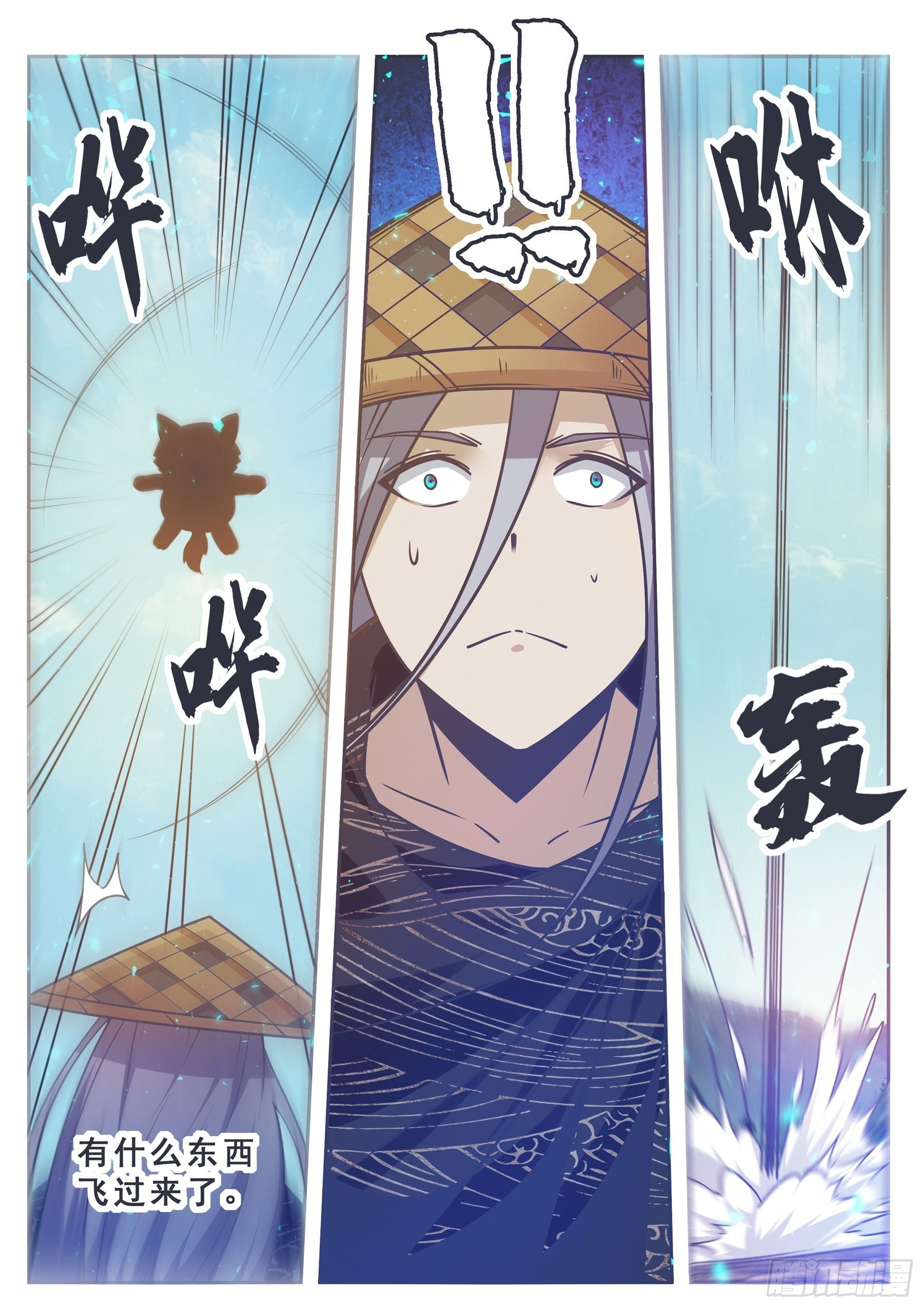 第143话 神宠天降3