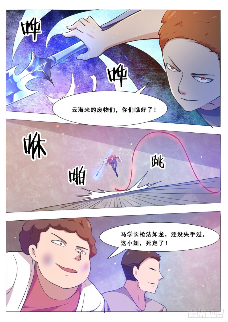 第109话 给我扇他11