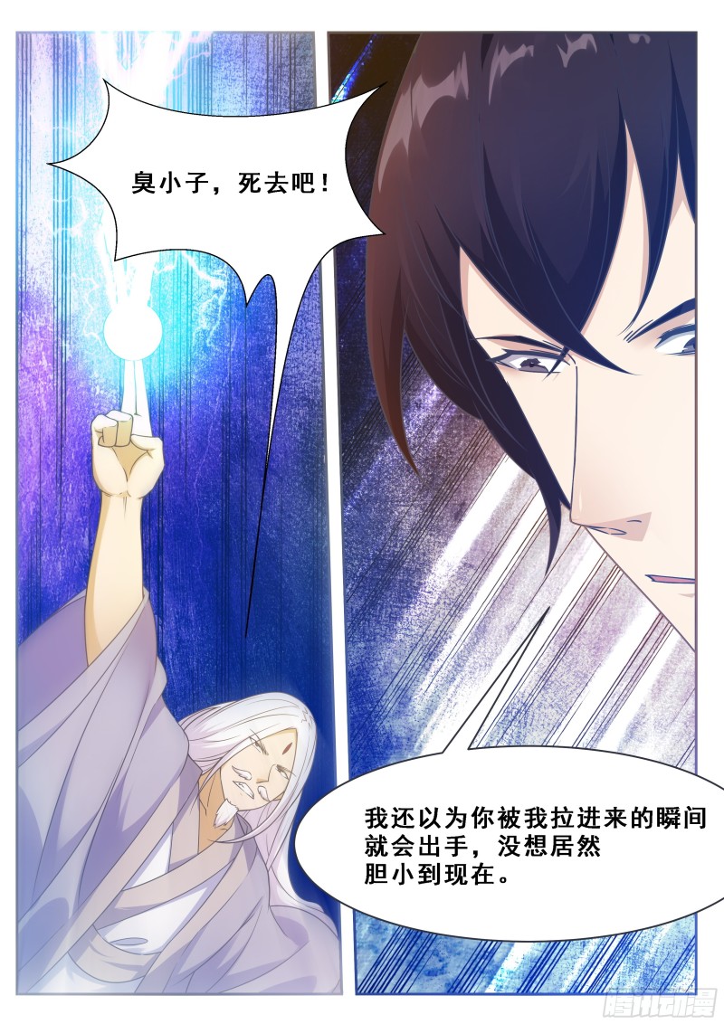 第128话 突破！合道境！8