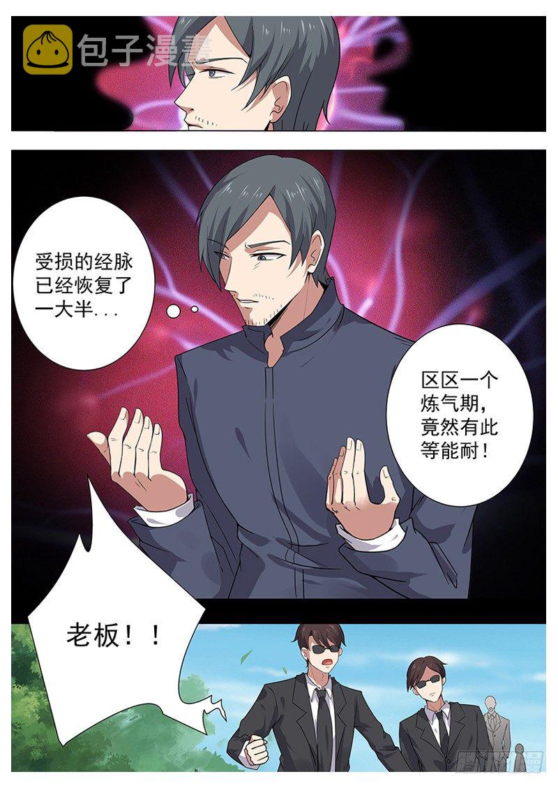 第004章 初露锋芒9