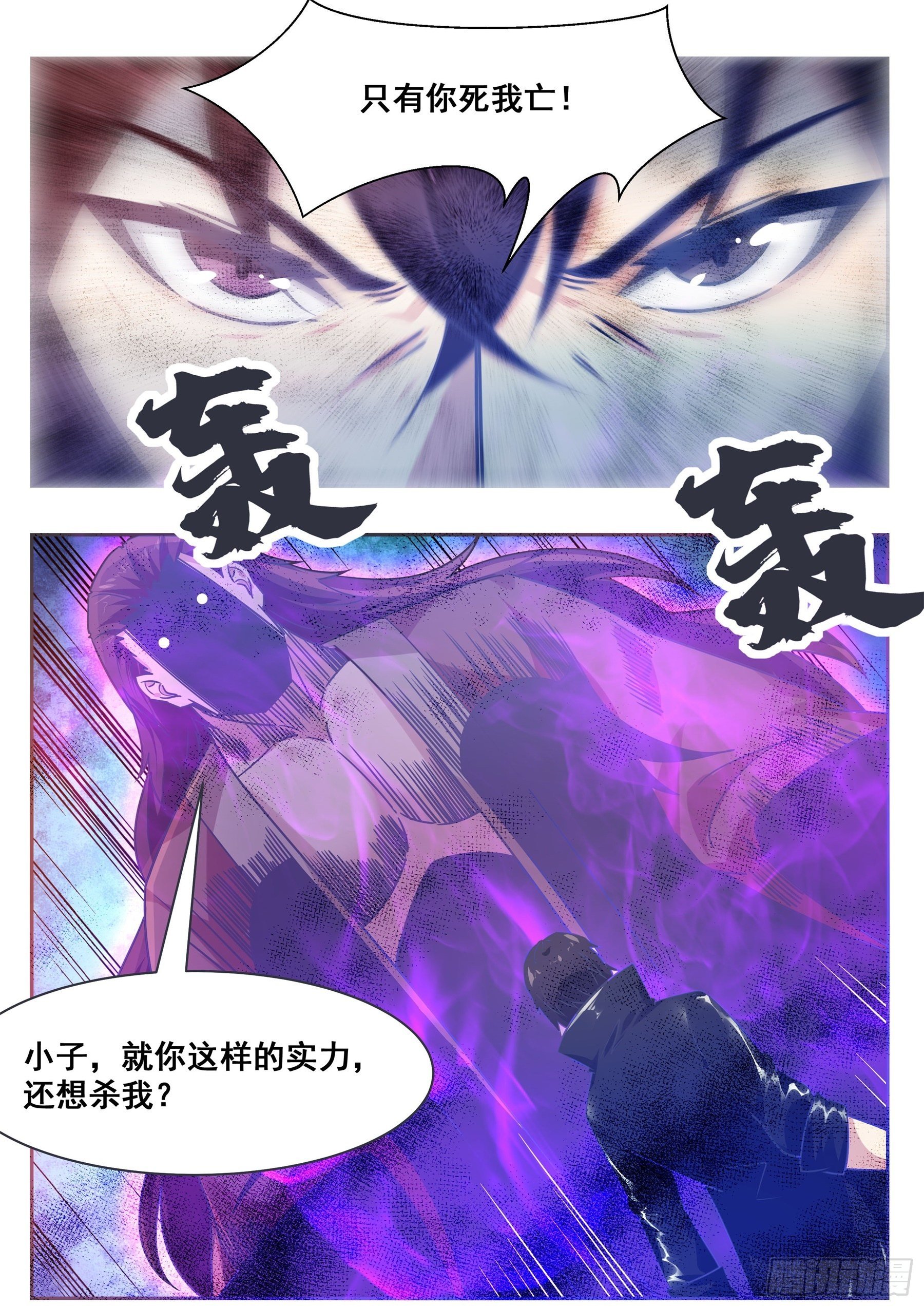 第146话 挑战尊者境8