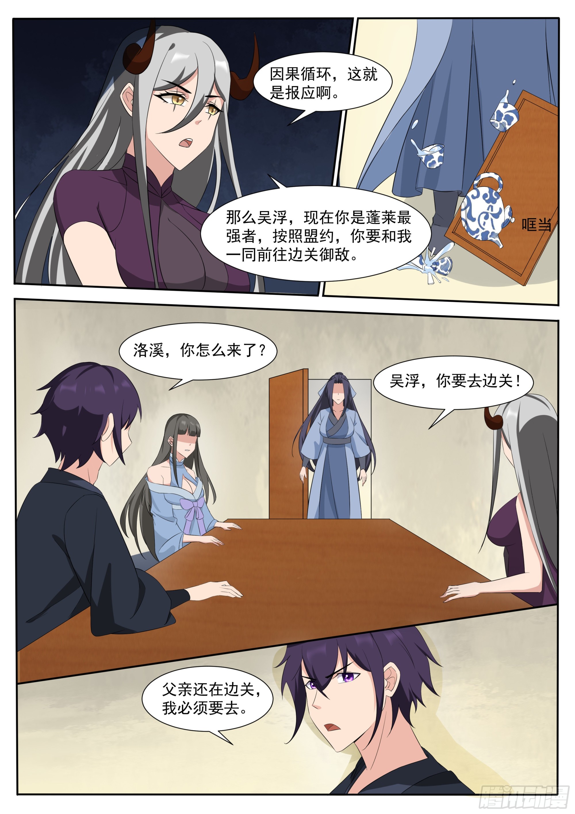 第304话 边关告急8