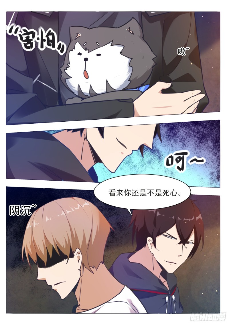 第84话 凌绝九天之上5