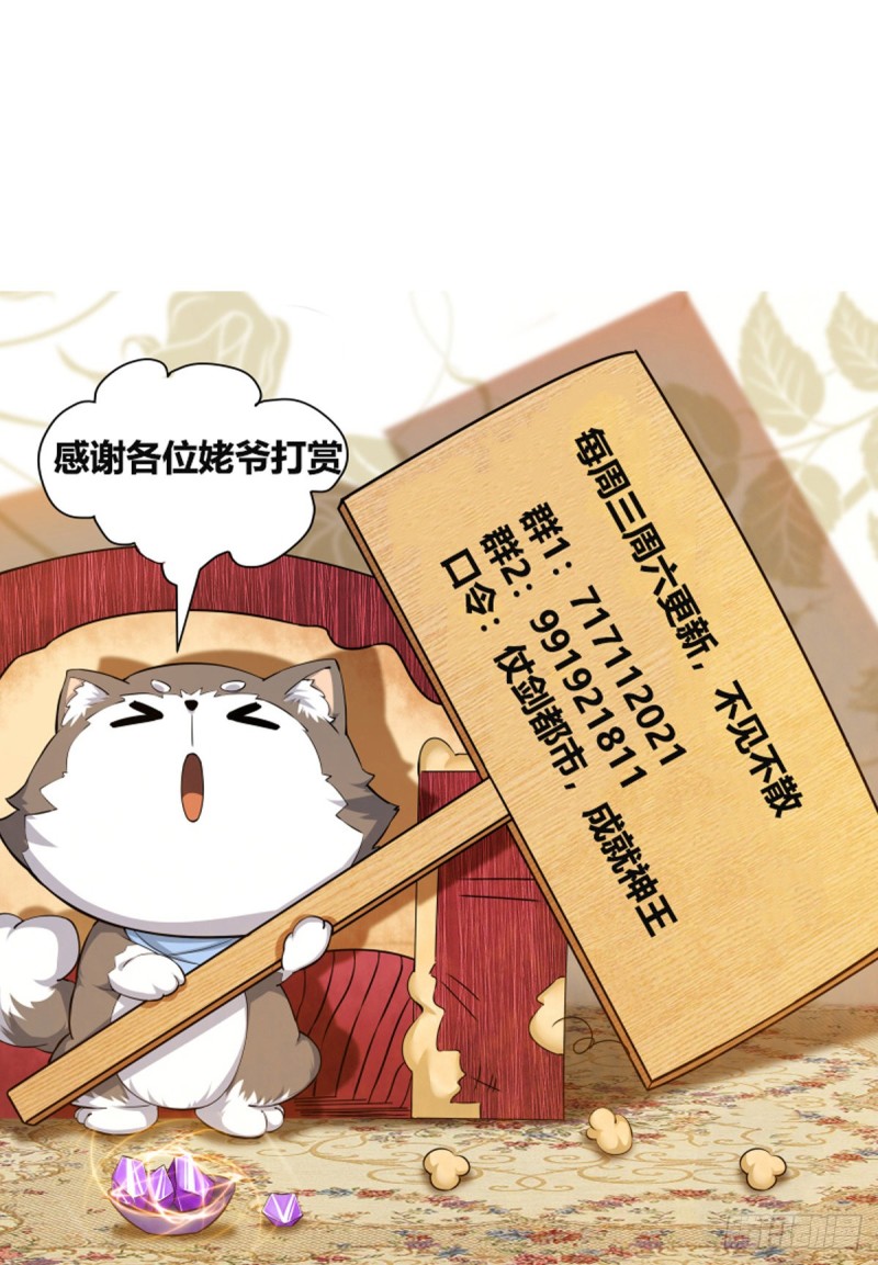 第114话 收我为徒12