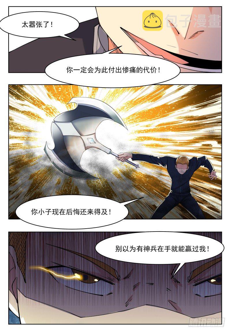 第41话 我是会吃人的哦！11