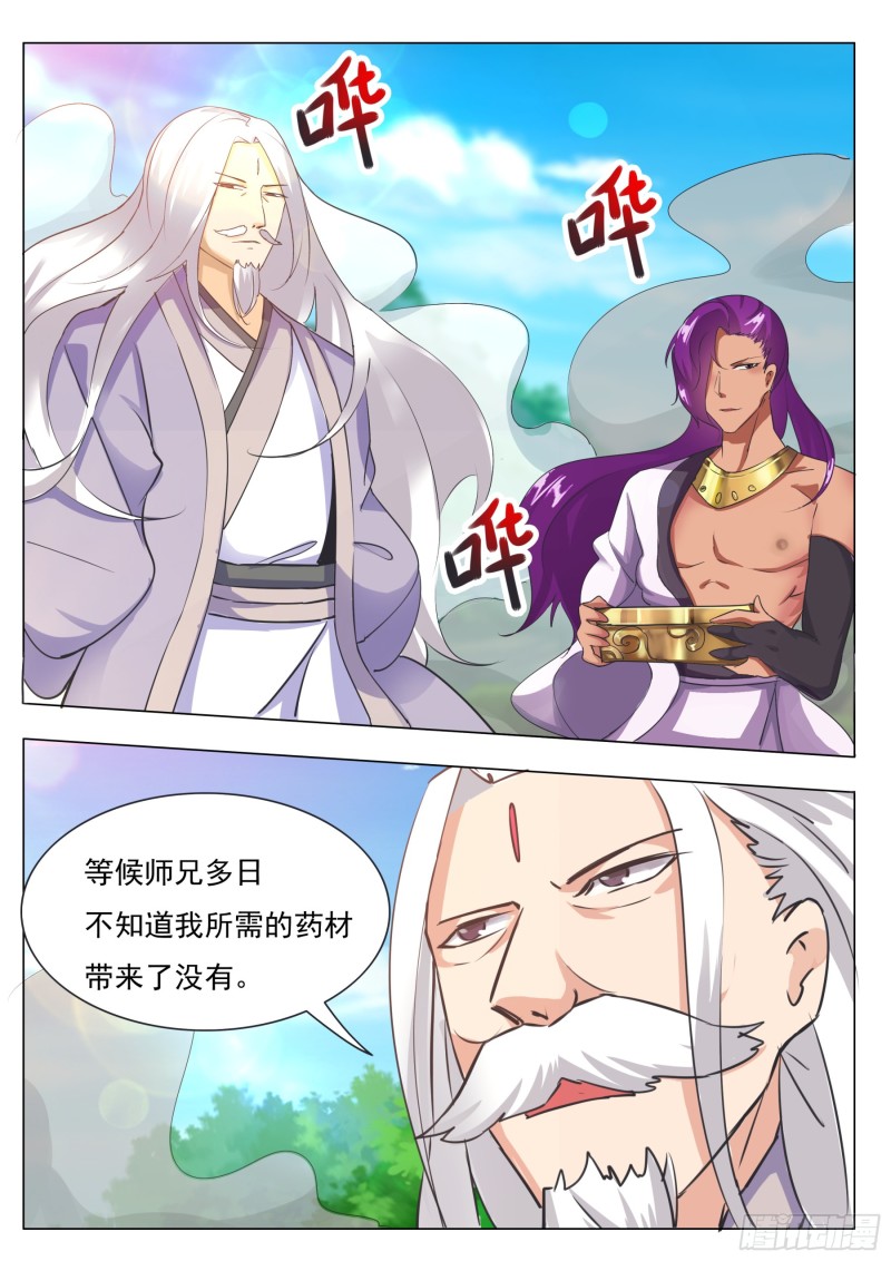 第88话 低估修为2