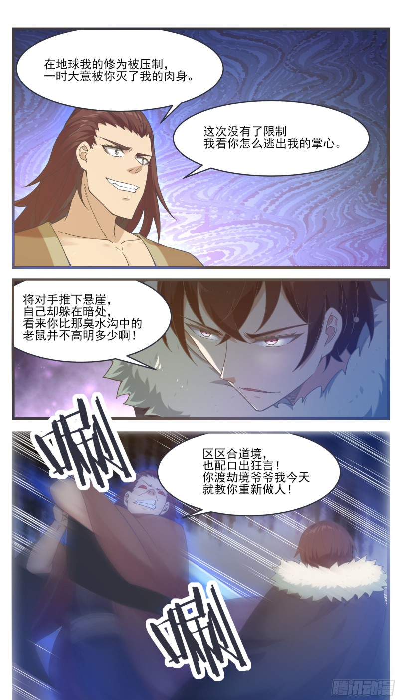 第242话 同伙？！4