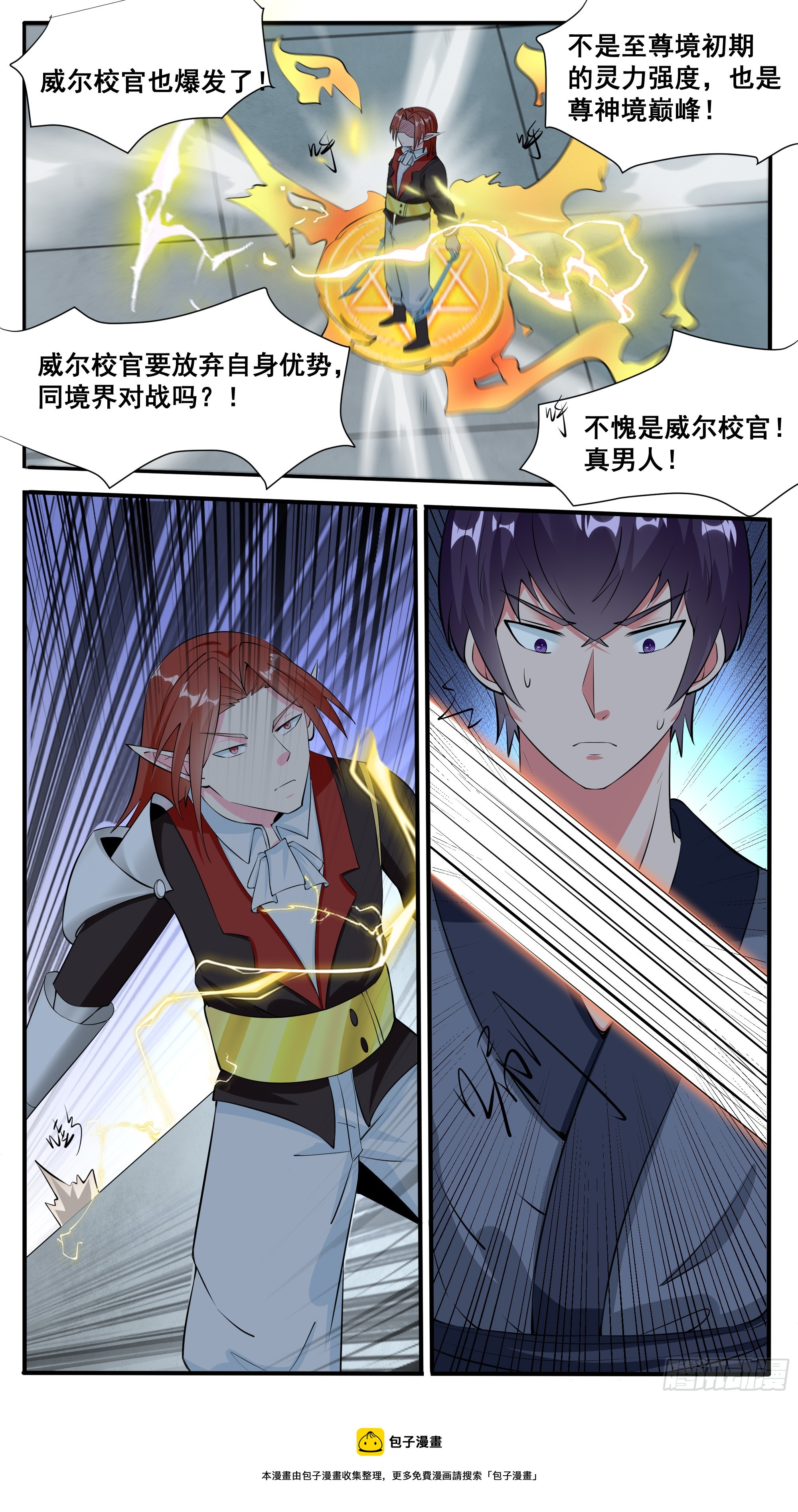 第328话 对战10