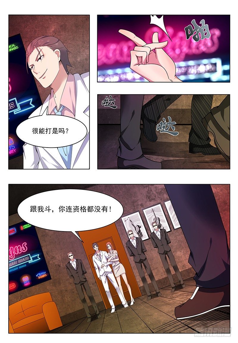 第006章 鸿门宴（下）8