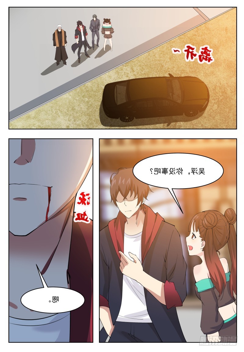 第64话 你流血了10